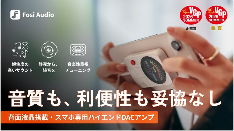 スマホの音を格上げ。背面ディスプレイ搭載｜高音質と携帯性を両立｜ポータブルDAC