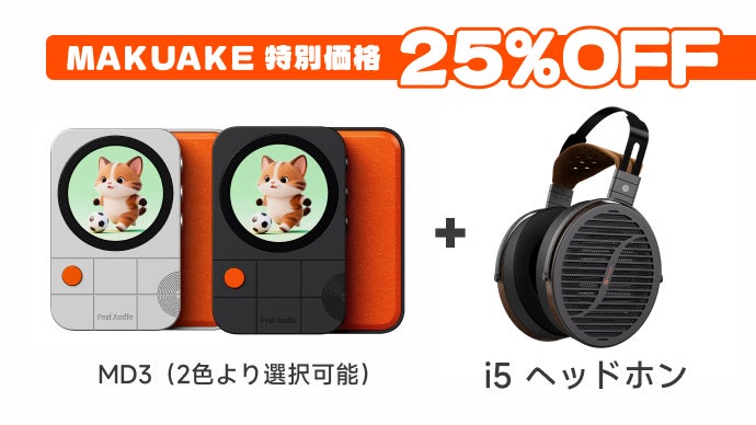 即購入可　MUCC 非売品音源セット スマホの音を格上げ。背面ディスプレイ搭載｜高音質と携帯性を両立