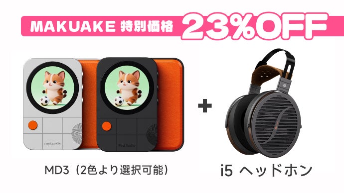 スマホの音を格上げ。背面ディスプレイ搭載｜高音質と携帯性を両立