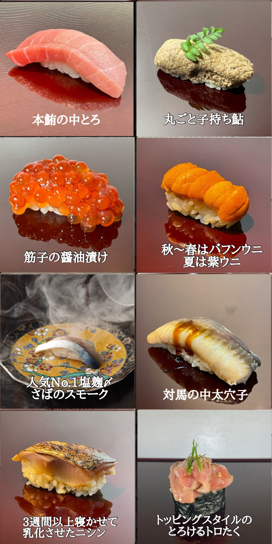 築地すしOmakase202】すしOmakaseグループ【ケンシロウの本気