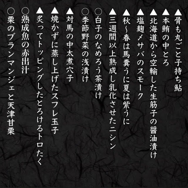 おまかせ屋　残りの2本 築地すしOmakase202】すしOmakaseグループ【ケンシロウの本気