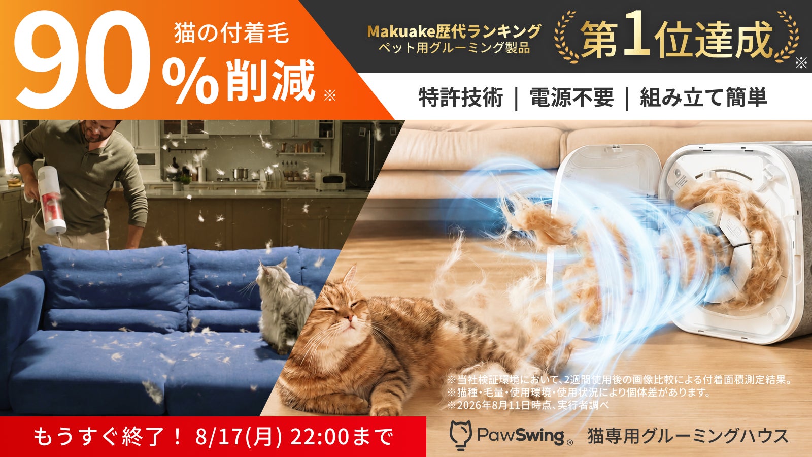Makuake今日热门项目TOP 10|2026年8月18日