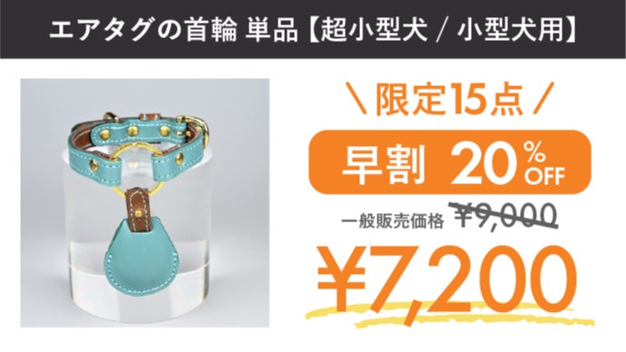 新品♦️未使用♦️首輪&リードセット 愛犬の一生と共に歩む本革首輪】無償メンテナンス付きで長く使う