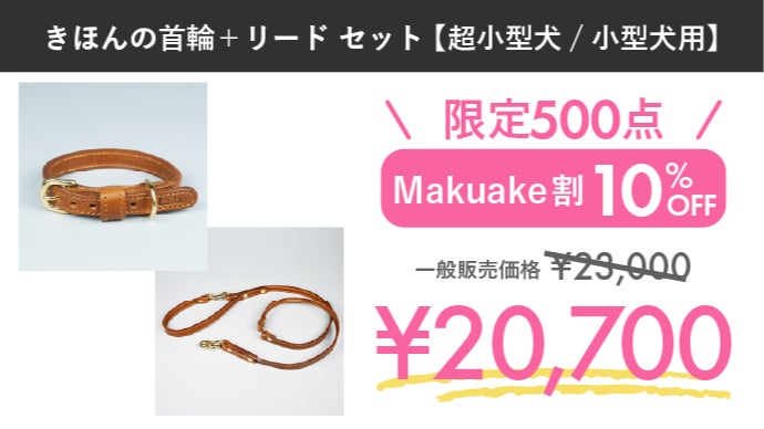 値下げ　新品　犬用本革リード首輪セット　レア　1点物 愛犬の一生と共に歩む本革首輪】無償メンテナンス付きで長く使う