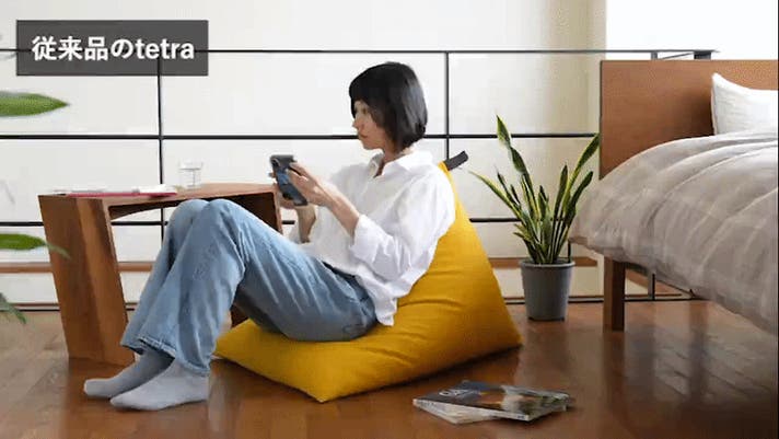 高さが変わるとくつろぎが変わる！ ビーズクッションの進化系 tetra
