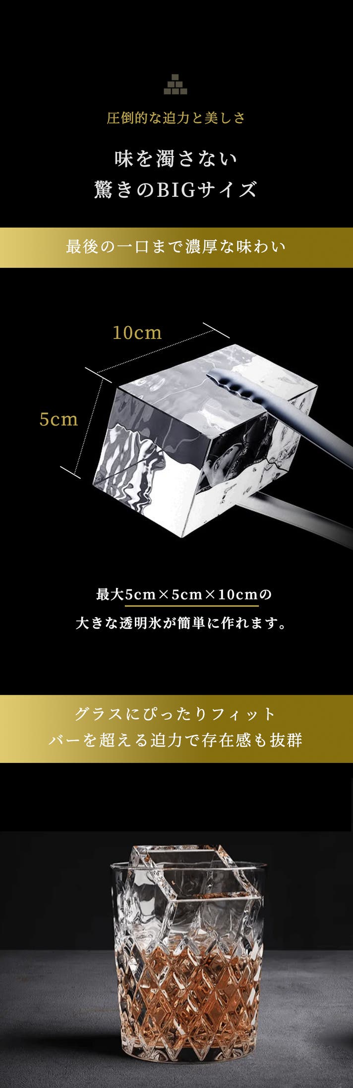 15分で究極の透明氷を！10種類の氷をこれ一台で。ICEMAGE 透明氷