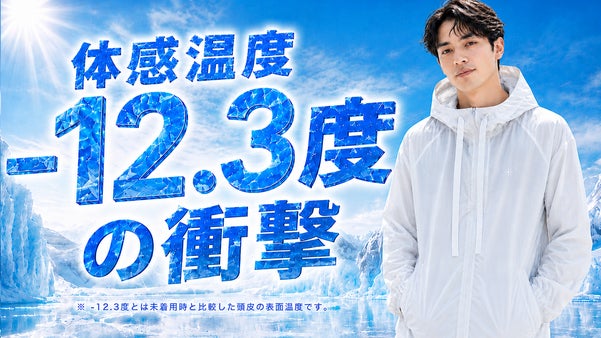 【赤外線遮断&times;冷感&times;通気性】夏を涼しい顔で攻略する！アルミニウムチタンジャケット