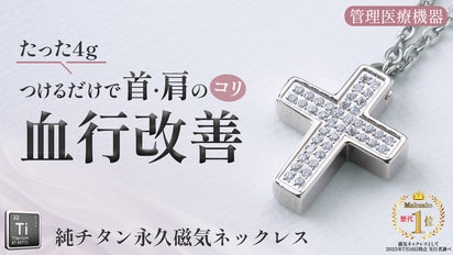 人気のクロスに輝きを添えたパヴェクロス登場！まるでジュエリーのよう