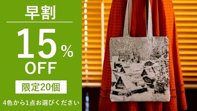 いつまでも長く愛されるニットを。糸で描くアートのようなトートバッグ