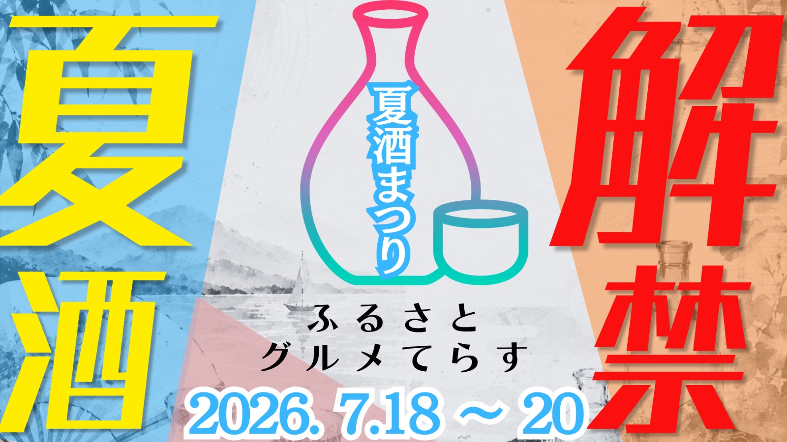 吹奏楽界のレジェンド 得津武史33回忌特番を作りたい｜マクアケ