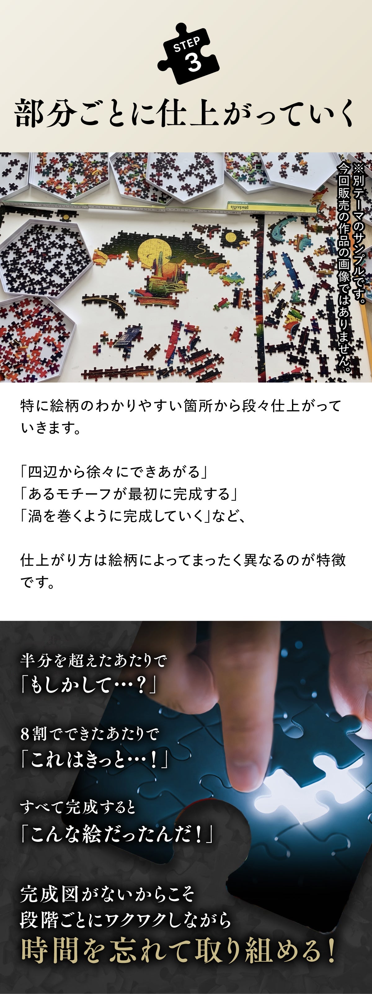 脳科学者推薦】ピースがハマる度に完成形が見えてくる！時間が溶ける