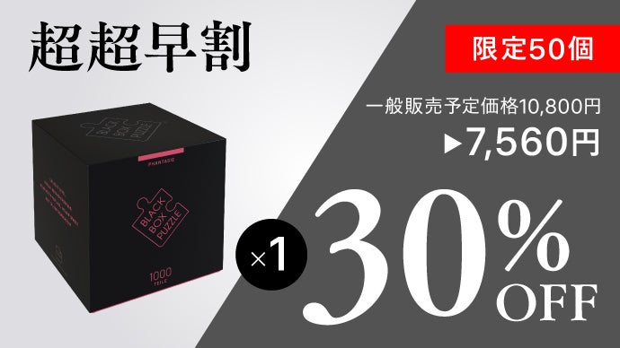 m-vave BLACKBOXとIRBOXのセット※バラ売り不可 値下げ不可 脳科学者推薦】ピースがハマる度に完成形が見えてくる！時間が溶ける