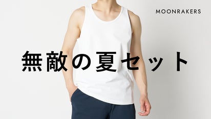 日本が誇る先端技術】猛暑も快適に！｜ムーンテック タンクトップ