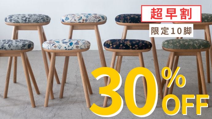 隙間を豊かにする。静岡の刺繍と家具が生んだ、暮らしの質を上げる