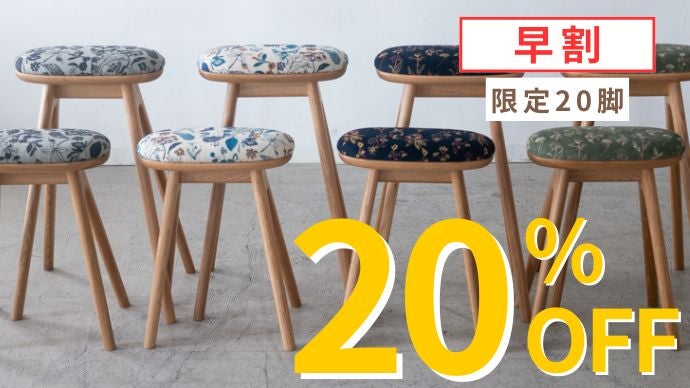 隙間を豊かにする。静岡の刺繍と家具が生んだ、暮らしの質を上げる
