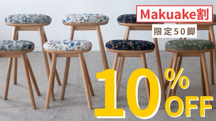 隙間を豊かにする。静岡の刺繍と家具が生んだ、暮らしの質を上げる