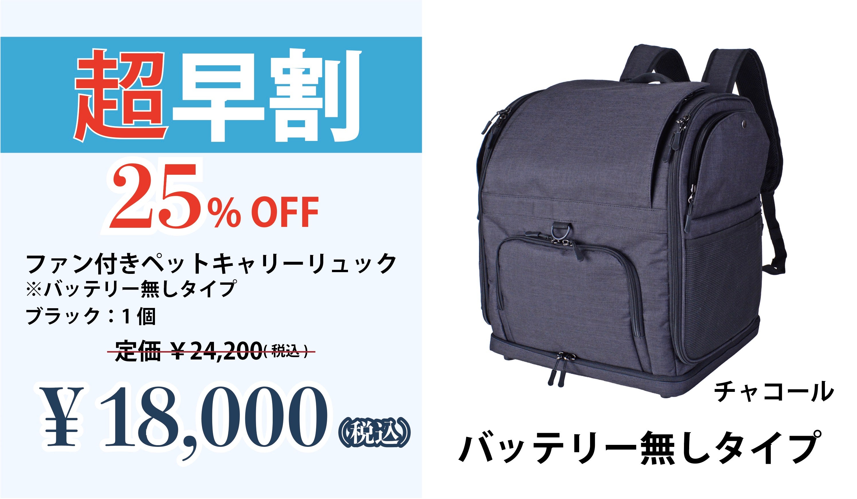 背中も中もひんやり爽快！人もペットも笑顔で歩けるファン付きペット