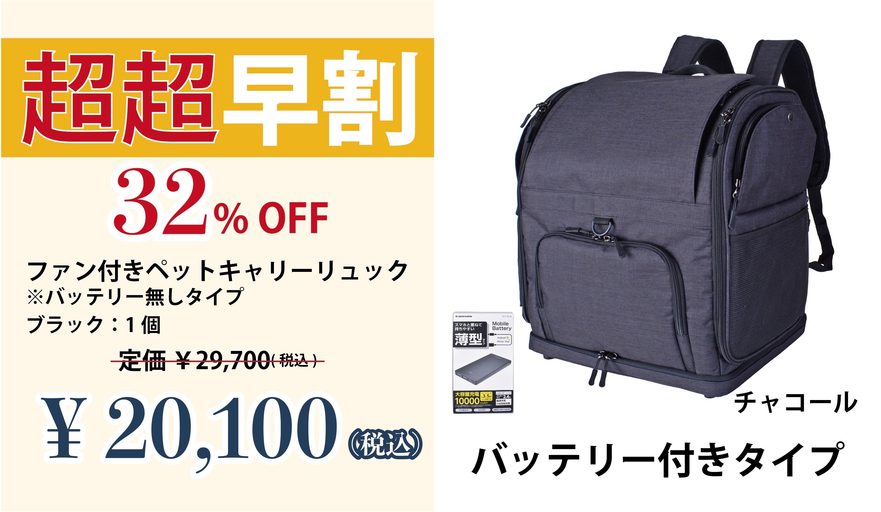 背中も中もひんやり爽快！人もペットも笑顔で歩けるファン付きペット