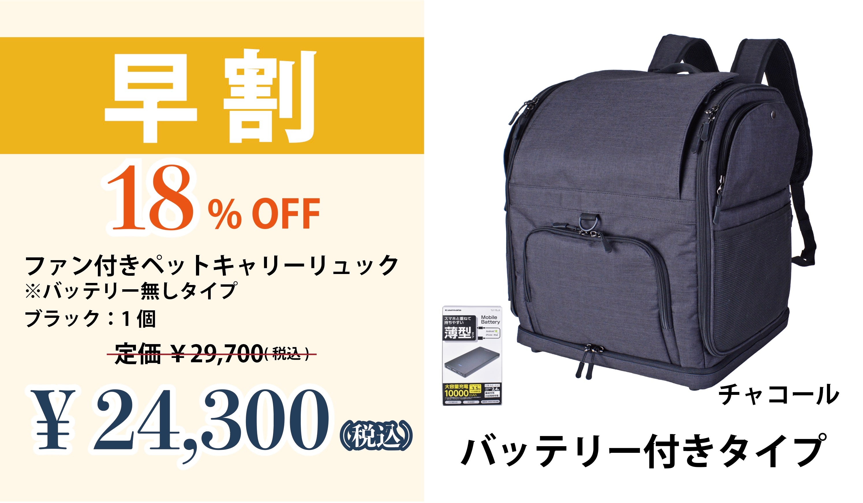 背中も中もひんやり爽快！人もペットも笑顔で歩けるファン付きペット