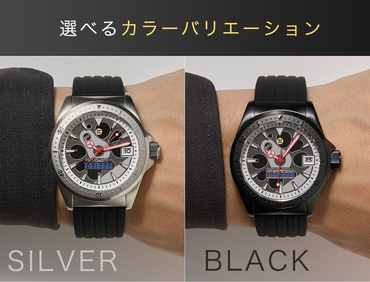 Makuake限定販売】D51ナンバー入り腕時計ダイバーズウォッチ｜マクアケ