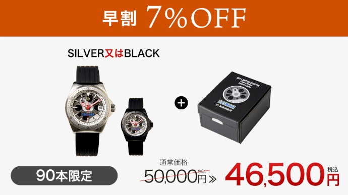Makuake限定販売】D51ナンバー入り腕時計ダイバーズウォッチ｜マクアケ
