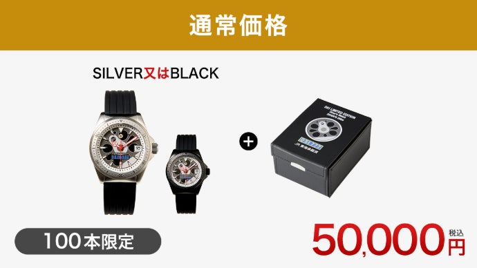 Makuake限定販売】D51ナンバー入り腕時計ダイバーズウォッチ｜マクアケ