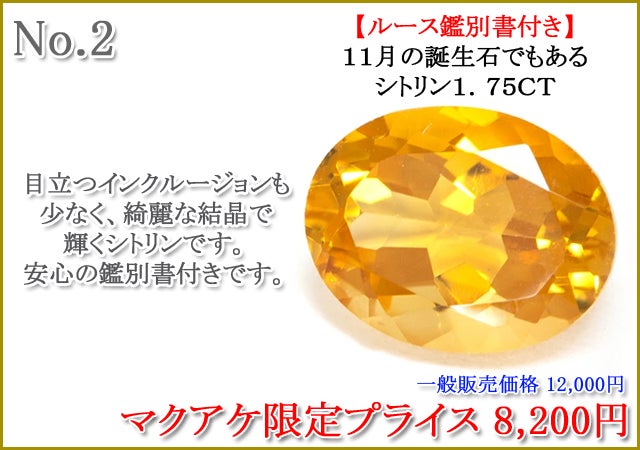 大粒ルースまとめ 2610 Makuake第94弾】まだ見ぬ輝きと出会う、特別なルースコレクション