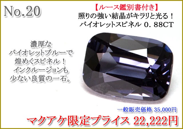 Makuake第94弾】まだ見ぬ輝きと出会う、特別なルースコレクション