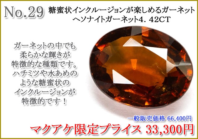 大粒ルースまとめ 2610 Makuake第94弾】まだ見ぬ輝きと出会う、特別なルースコレクション