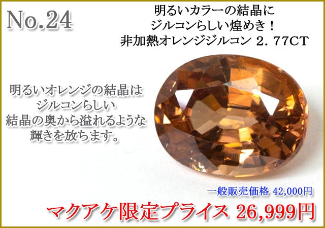 Makuake第94弾】まだ見ぬ輝きと出会う、特別なルースコレクション