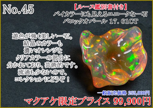Makuake第94弾】まだ見ぬ輝きと出会う、特別なルースコレクション