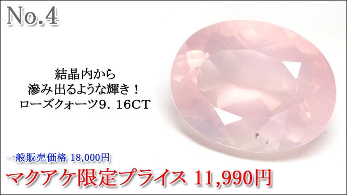 Makuake第94弾】まだ見ぬ輝きと出会う、特別なルースコレクション
