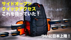 超多機能バックパック！ ビジネス・アウトドア・旅行もこれ一つ！Club Bag