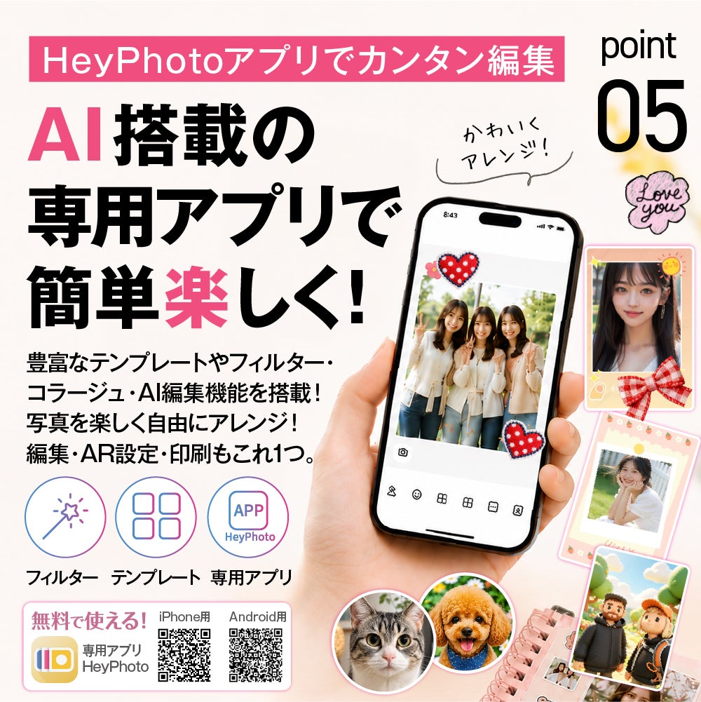 日本初上陸!!スマホから「思い出が動き出す」写真が動きだすARスマホ