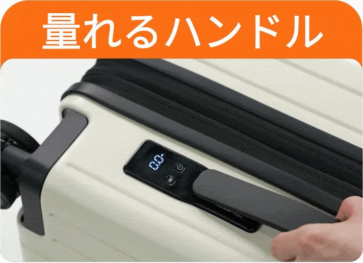 移動ストレス解消】重量計・ストッパー搭載！機内持ち込み用スマート
