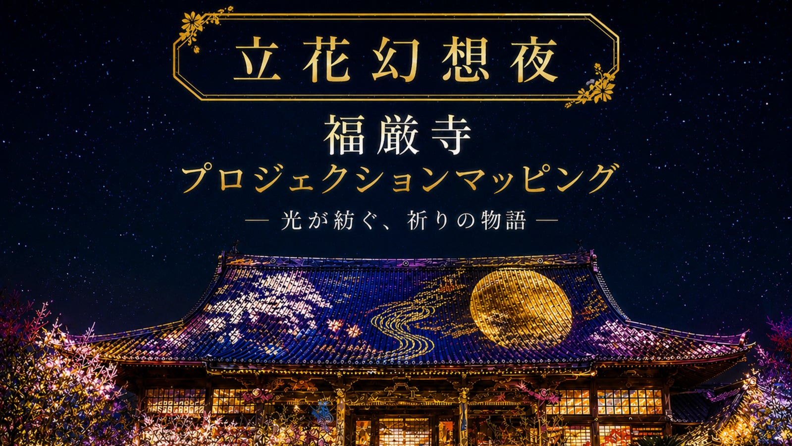 窪塚洋介 新ブランド第一弾！水を愉しむ、まん丸なグラス『縁~ENISHI