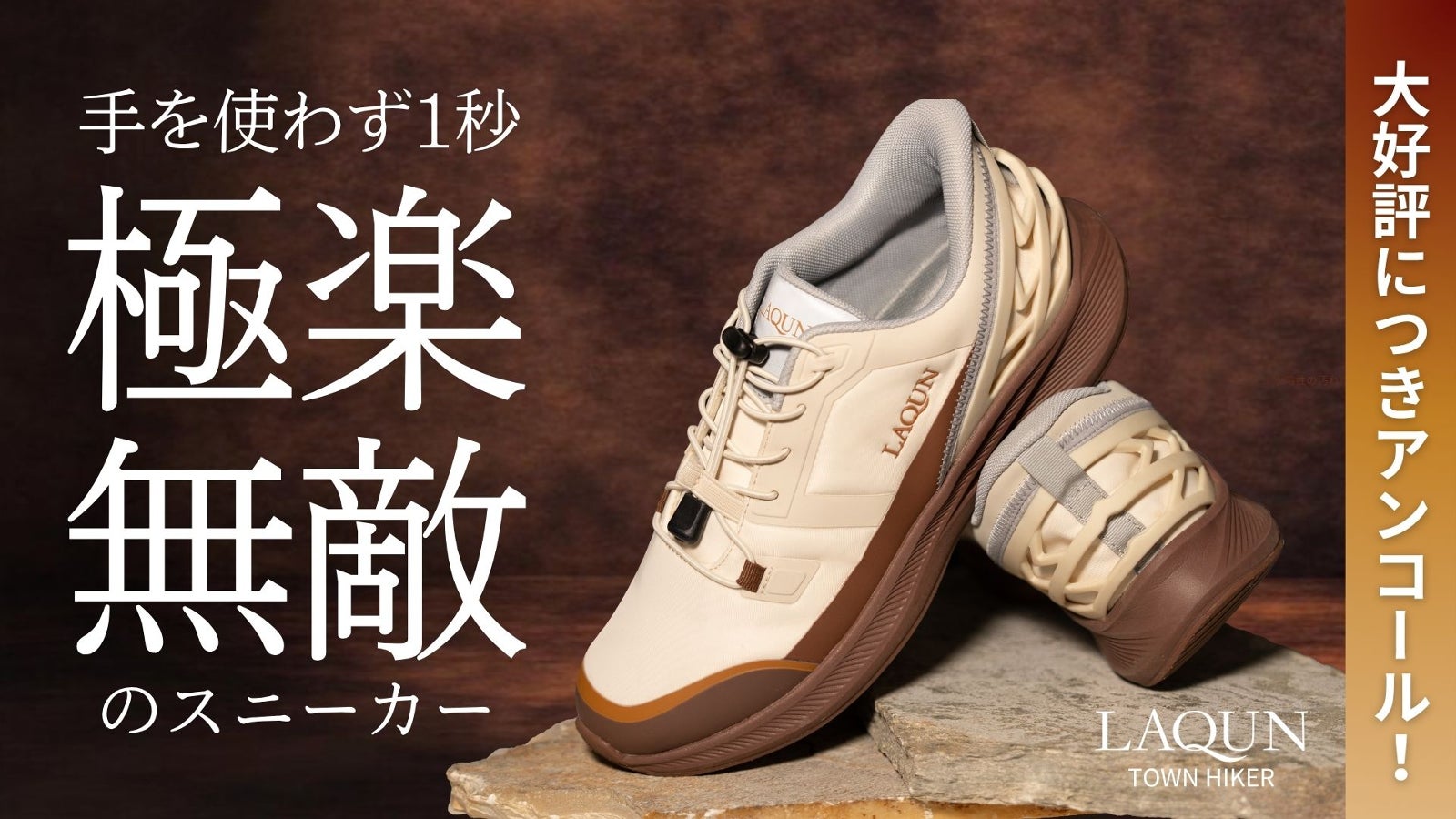 スニーカー好きのための近未来型シューズディスプレイ【FLYSHOES