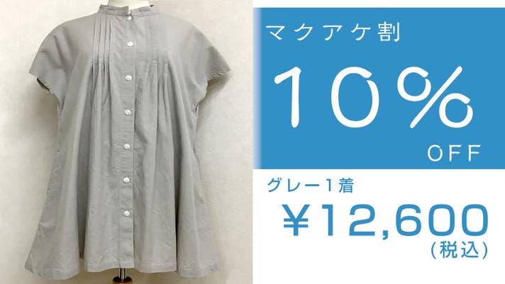 最近、Tシャツがしっくりこない。」ゆったり上品見えコットンリネン