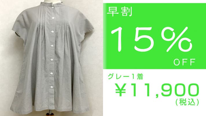 最近、Tシャツがしっくりこない。」ゆったり上品見えコットンリネン