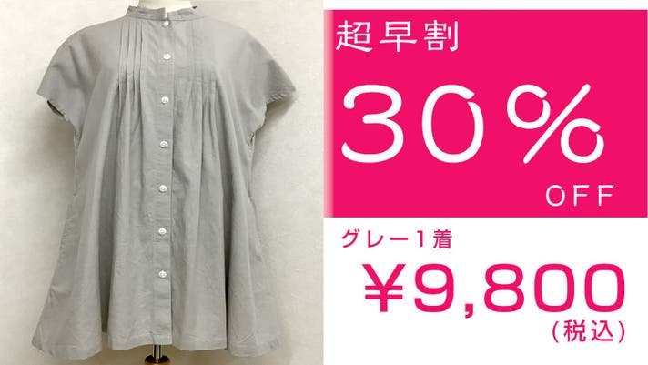 4/2取り下げ 美品 ゴーシュ コットンリネンチュニック 最近、Tシャツがしっくりこない。」ゆったり上品見えコットンリネン