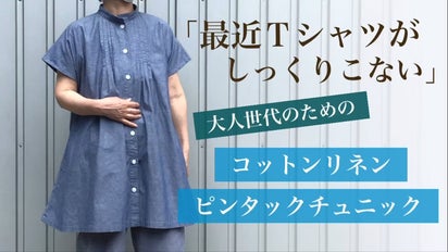 5.作家さん ハンドメイド リネン チュニック 最近、Tシャツがしっくりこない。」ゆったり上品見えコットンリネン
