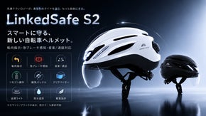 音楽・通話も！360&deg;ライトで通勤を守る LinkedSafe S2