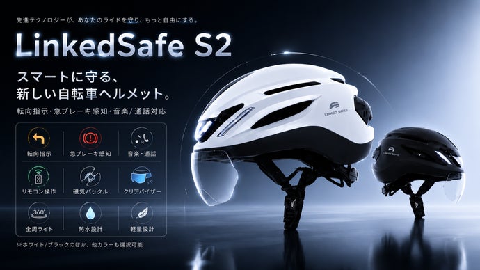 音楽・通話も！360&deg;ライトで通勤を守る LinkedSafe S2