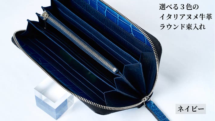 日本の藍が染める、王者の革。ジャパンブルーのポロサスクロコダイル