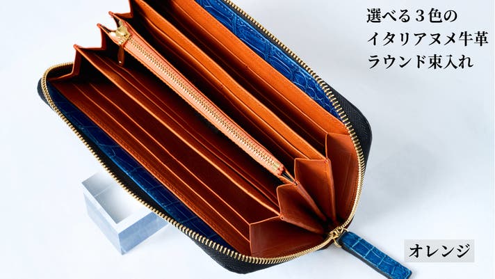 日本の藍が染める、王者の革。ジャパンブルーのポロサスクロコダイル