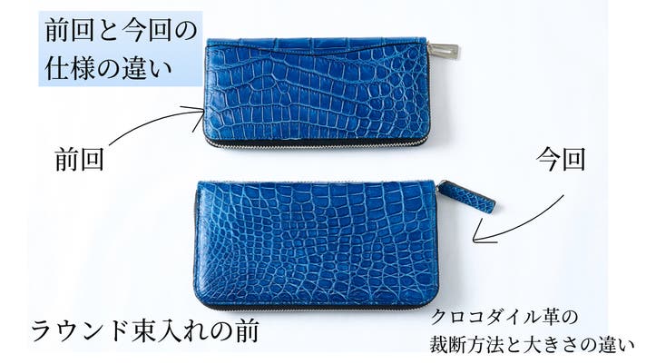 日本の藍が染める、王者の革。ジャパンブルーのポロサスクロコダイル 