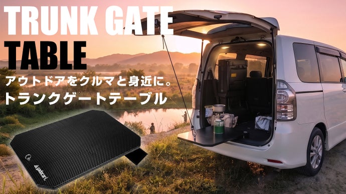 悪路も安心の脚なし設計！ロープ固定で抜群の安定感・トランクテーブル車中泊キャンプ