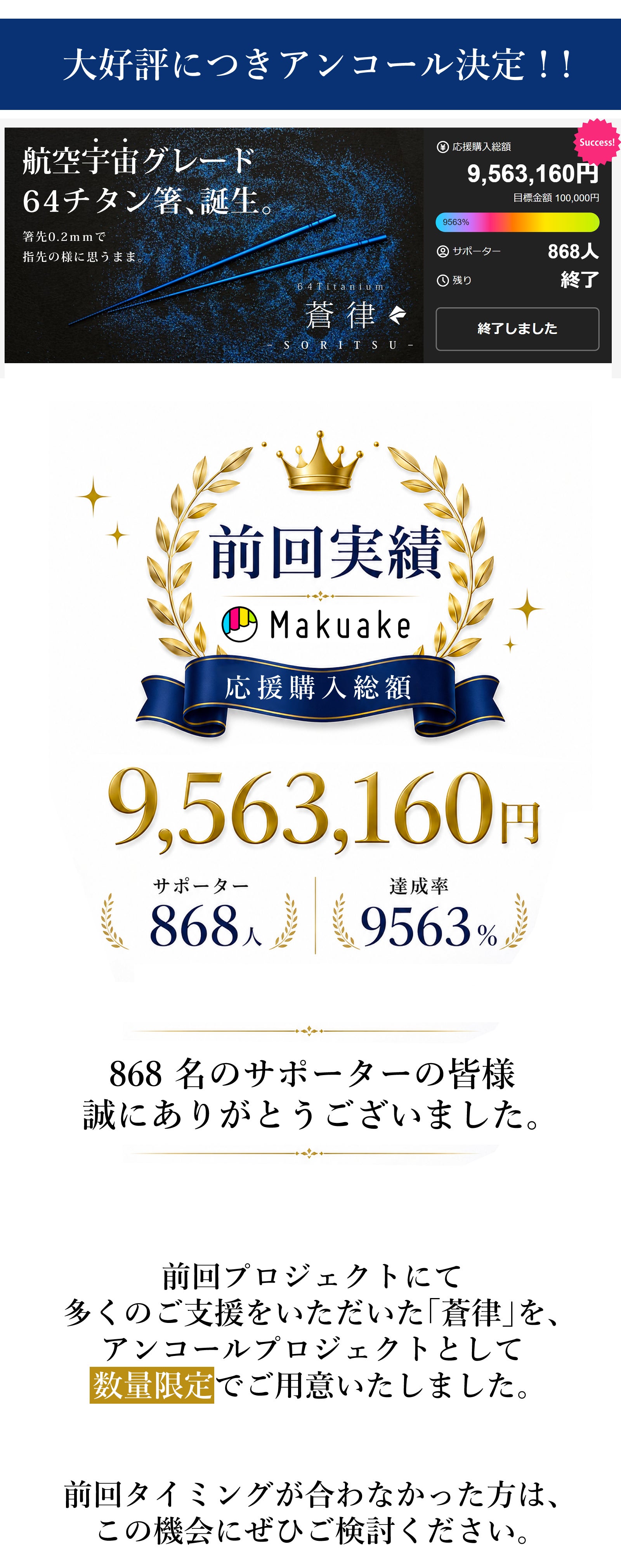 アンコール所作を美しく。 宇宙素材×福井の手仕事が生む、64チタン箸