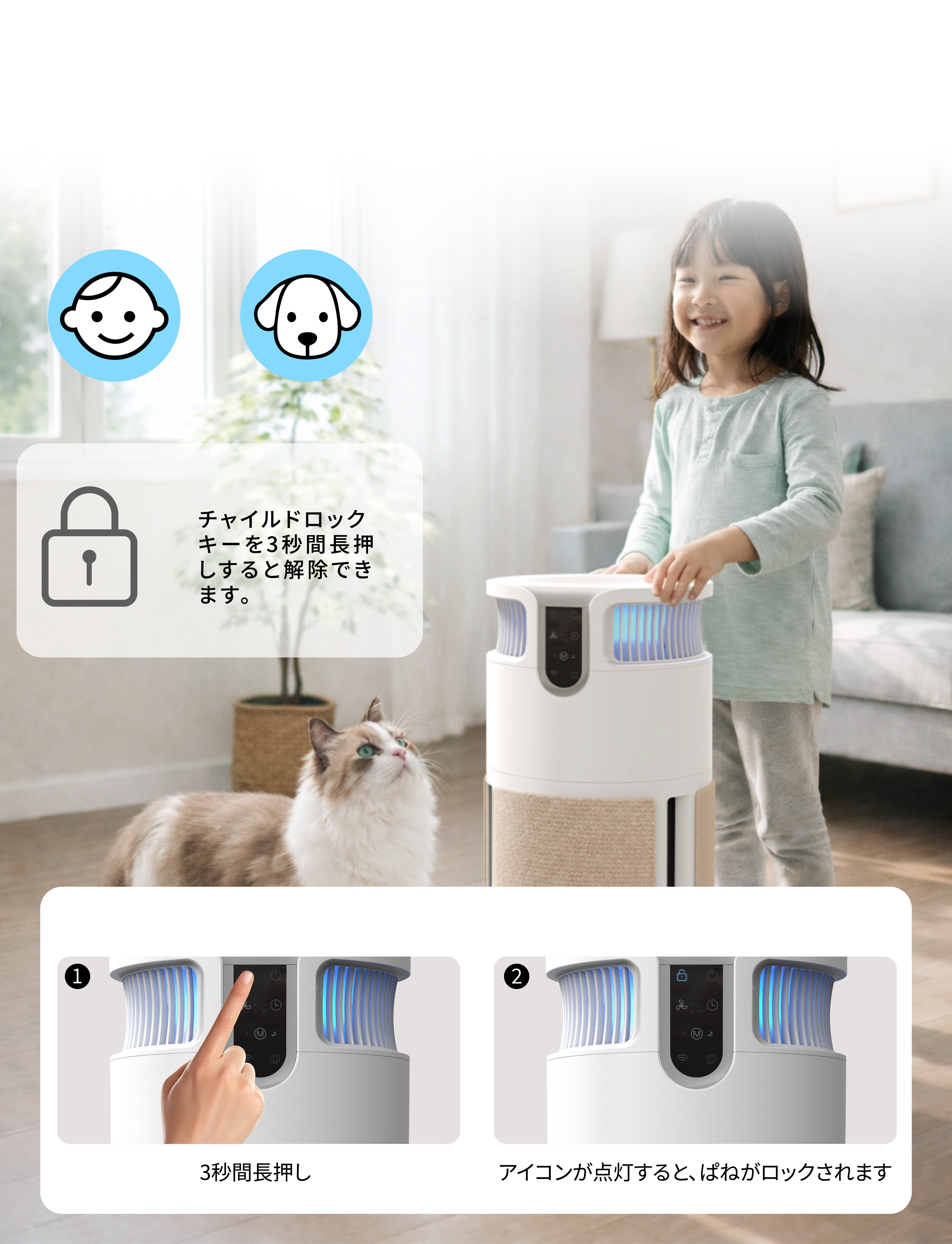 ペット家庭のためのスマート空気清浄機。集塵・抜け毛・ニオイ対策