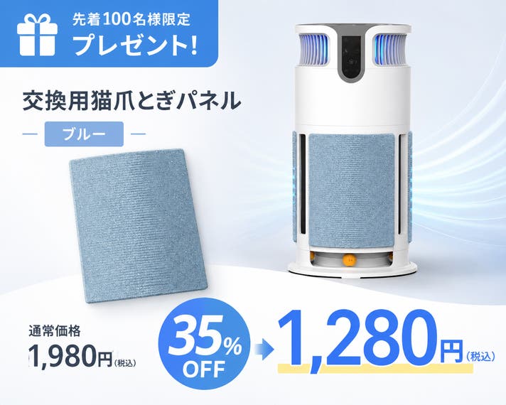 ペット家庭のためのスマート空気清浄機。集塵・抜け毛・ニオイ対策